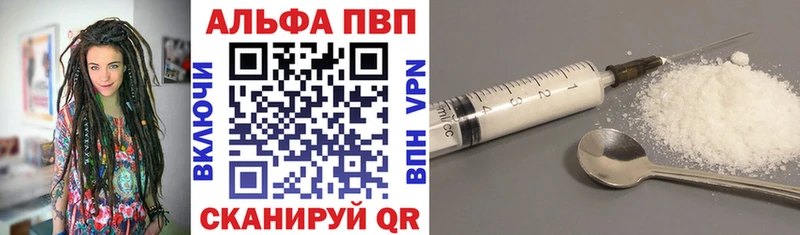 Alfa_PVP мука  где найти   Асино 