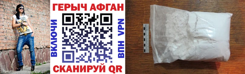 ГЕРОИН афганец  наркота  Асино 
