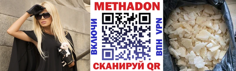 МЕТАДОН кристалл  Асино 
